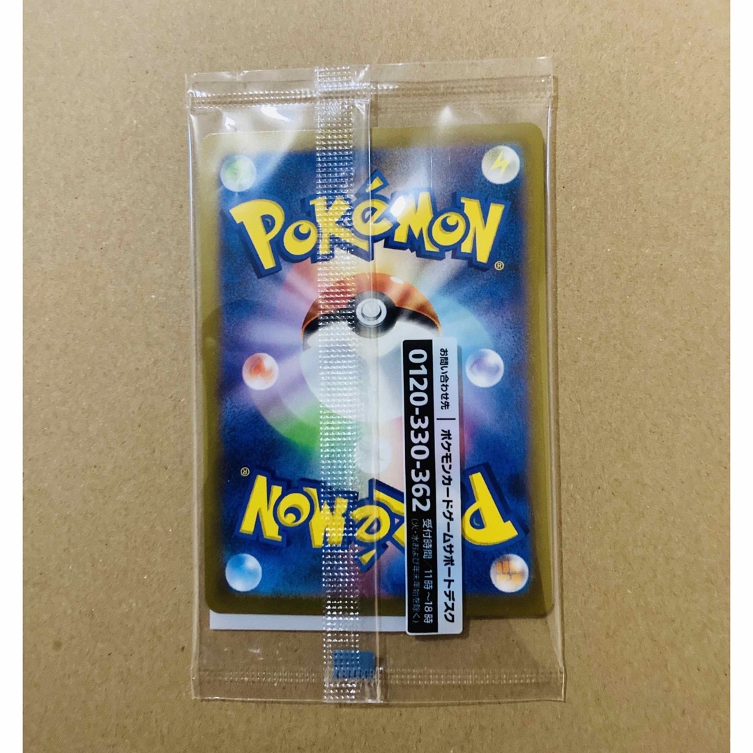 ポケモン - 10枚◾️新品未開封 帰ってきた 名探偵ピカチュウ プロモ