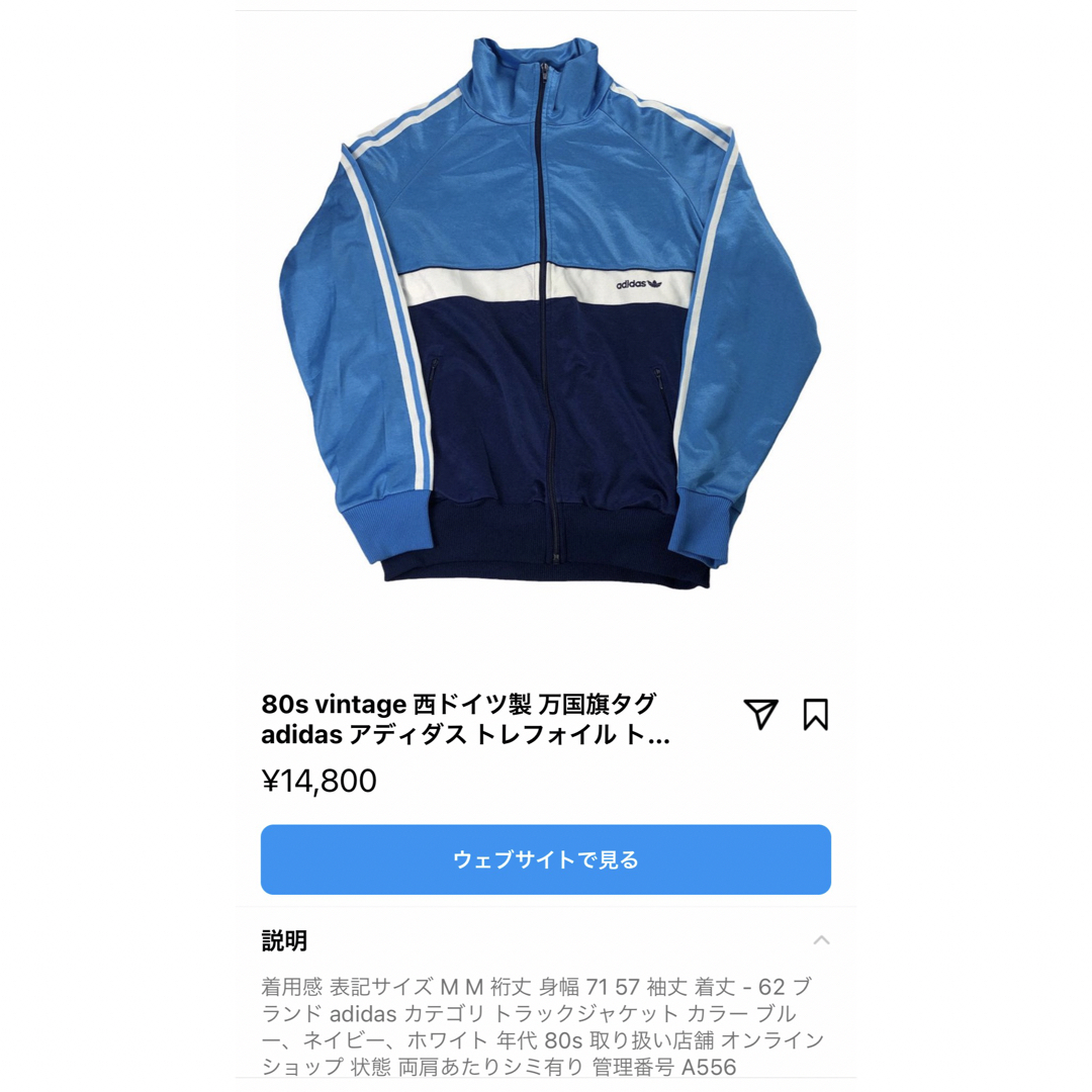 adidas - adidas トラックジャケット 80s 西ドイツ製の通販 by けん ...