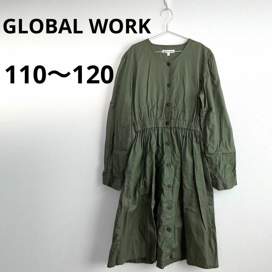 GLOBAL WORK(グローバルワーク)の●グローバルワーク●ロングワンピース  120cm キッズ/ベビー/マタニティのキッズ服女の子用(90cm~)(ワンピース)の商品写真