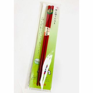 新品 輪島塗 踏ん張りだるま すべらん箸 赤にグリーンのだるま(カトラリー/箸)