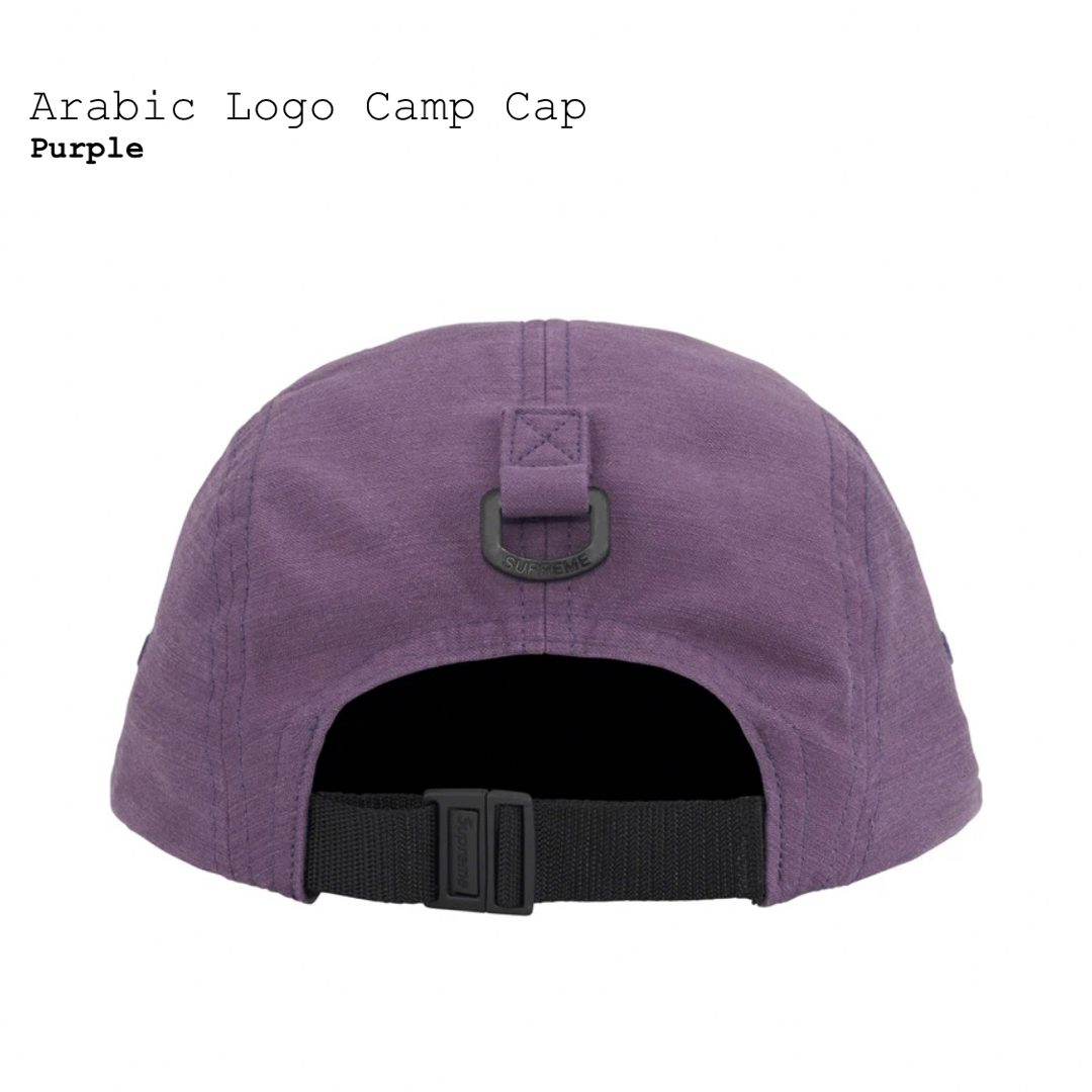 Supreme Arabic Logo Camp Cap Purple 2