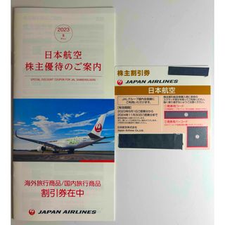 ジャル(ニホンコウクウ)(JAL(日本航空))の【新品・匿名配送】JAL 株主優待券(航空券)