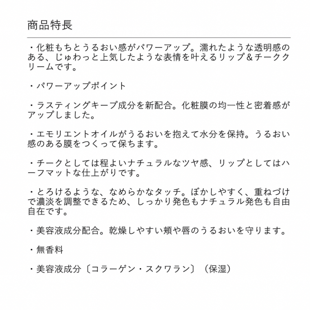 VISEE(ヴィセ)の【美品‼️】Visee ヴィセ リシェ リップ&チーククリーム N コスメ/美容のベースメイク/化粧品(チーク)の商品写真