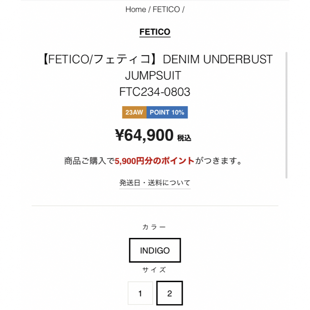 新品 fetico フェティコ デニム ジャンプスーツ size2