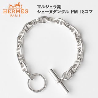 HERMES マルジェラ シェーヌダンクル MM 16コマ