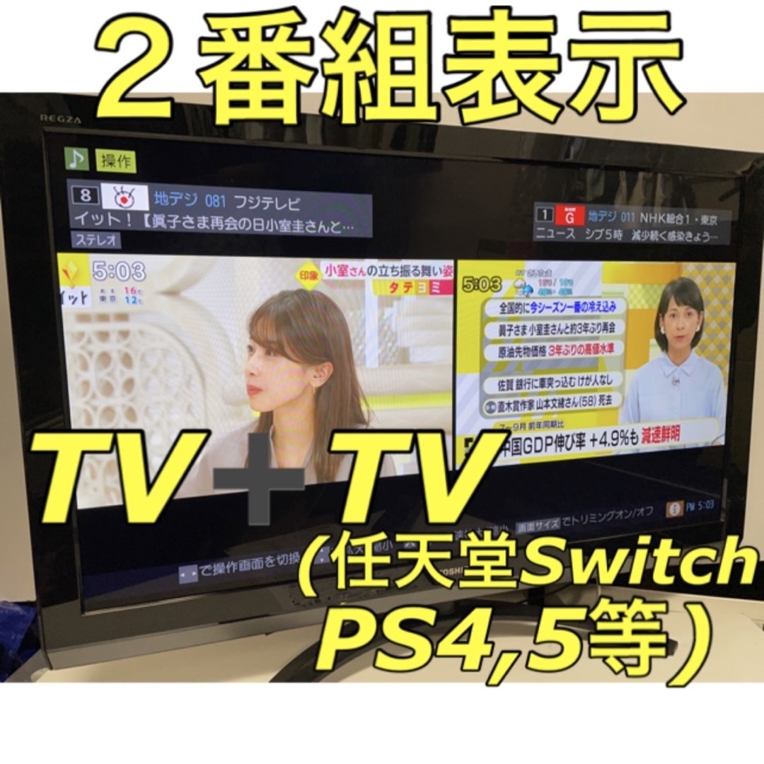 【最上位 W受賞 薄型】東芝 REGZA 37V型 最高級 液晶テレビ レグザ