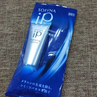 ソフィーナ(SOFINA)の【最終値下げ】ソフィーナ　ブライトニング美容液　サンプル(美容液)