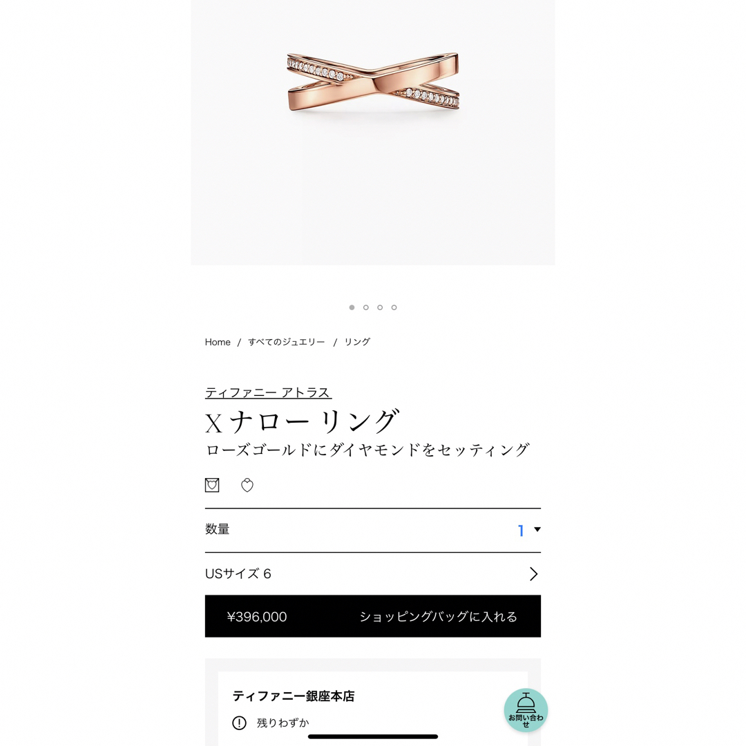 Tiffany & Co.(ティファニー)のTiffany ティファニー　Xナローリング　ダイヤ　US6 レディースのアクセサリー(リング(指輪))の商品写真