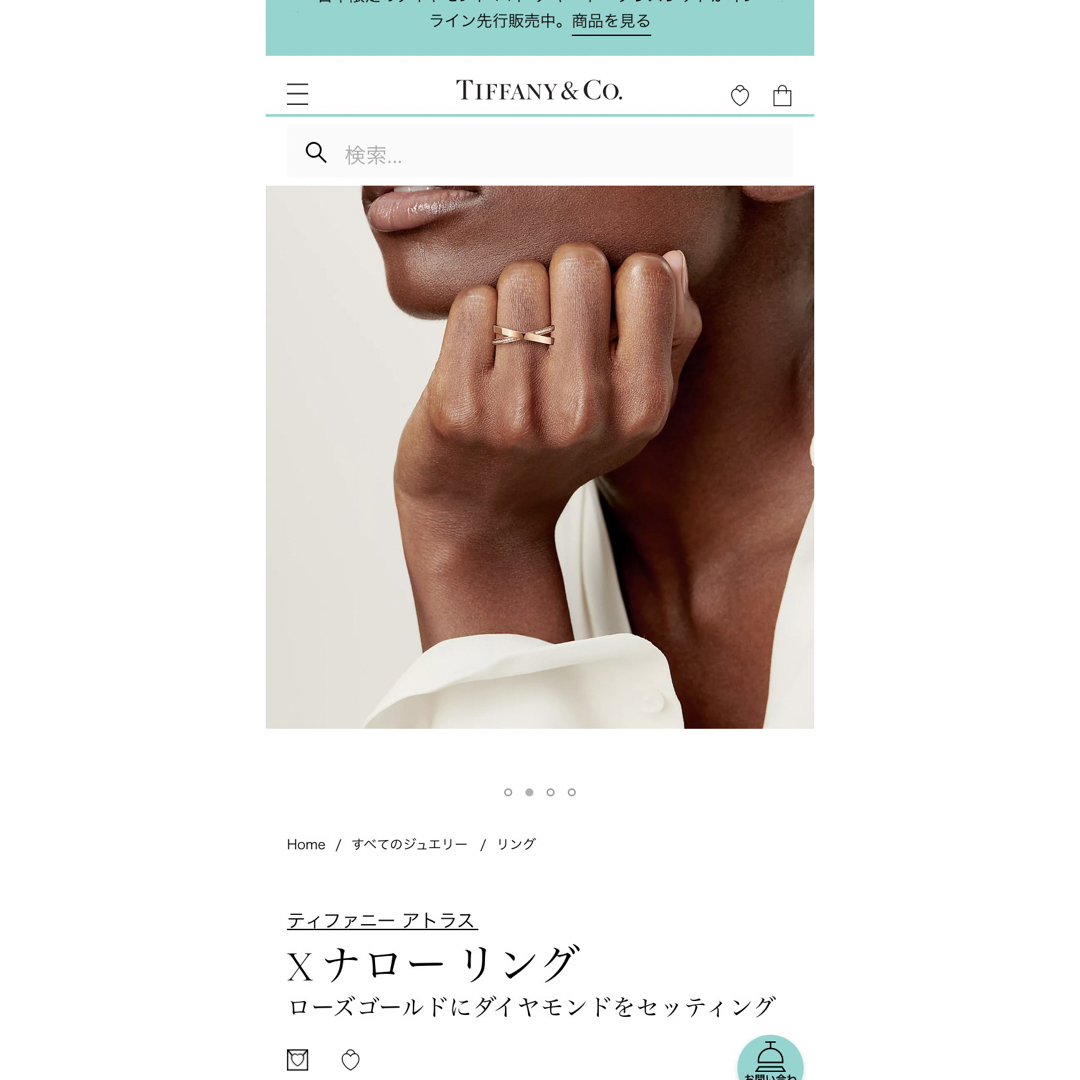 Tiffany & Co.(ティファニー)のTiffany ティファニー　Xナローリング　ダイヤ　US6 レディースのアクセサリー(リング(指輪))の商品写真