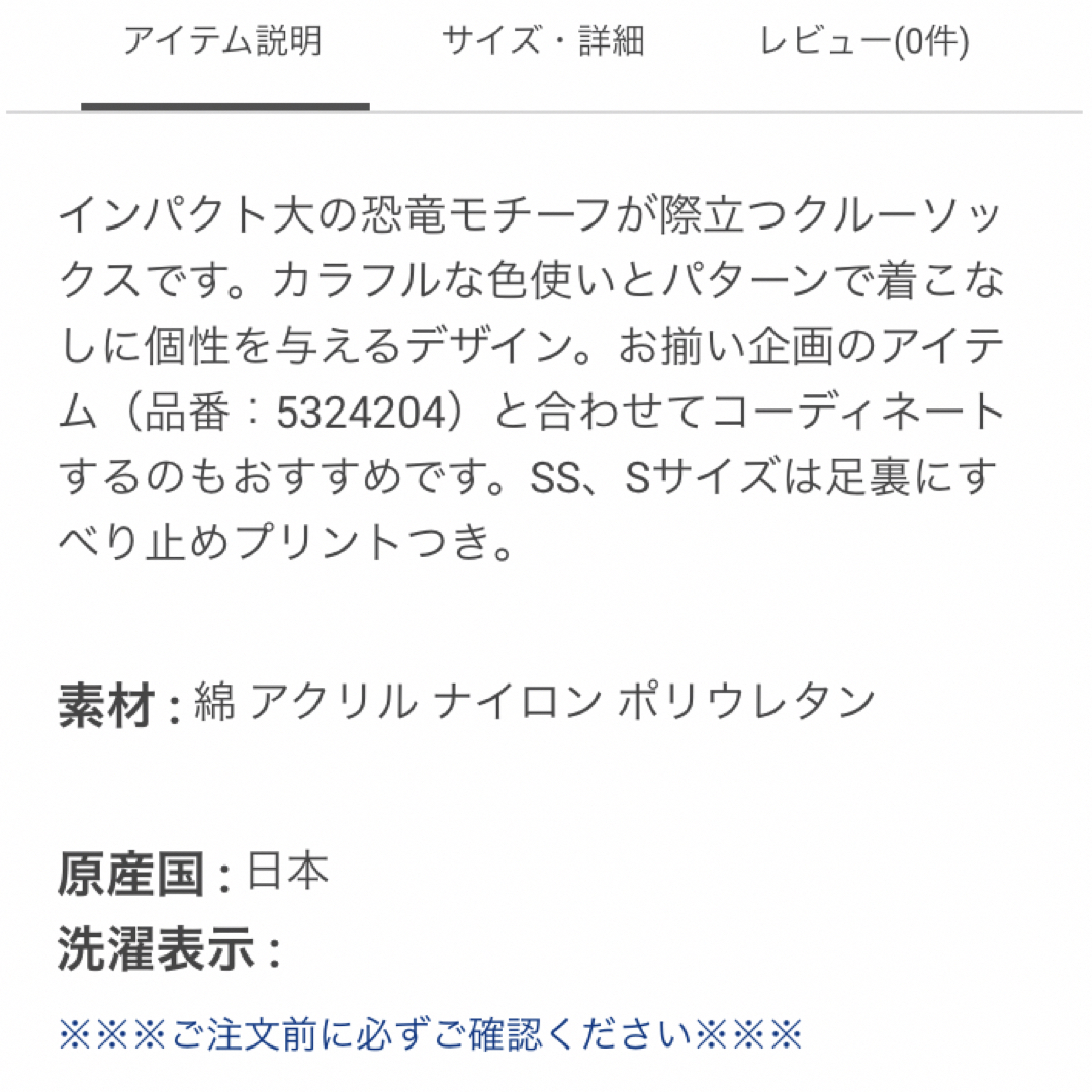 kladskap(クレードスコープ)のグレードスコープ　新品　トレーナー　靴下 キッズ/ベビー/マタニティのベビー服(~85cm)(トレーナー)の商品写真