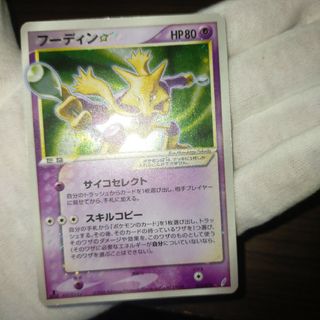 ポケモンカード フーディン スター 1edの通販 by すた's shop｜ラクマ