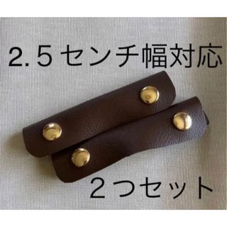 オーシバル(ORCIVAL)のブラウン×ゴールド　持ち手カバー　ハンドルカバー　トートバッグ(トートバッグ)