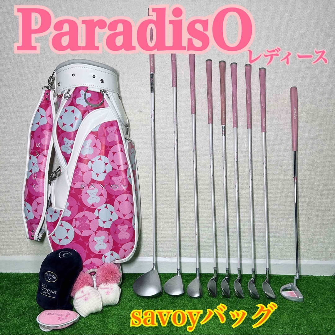 【新品キャディバッグ】Callaway paradiso レディースゴルフクラブ