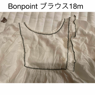 ボンポワン(Bonpoint)のボンポワン　ブラウス　18m(シャツ/カットソー)
