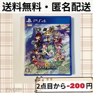不思議の幻想郷+ロータスラビリンスの通販 44点 | フリマアプリ ラクマ