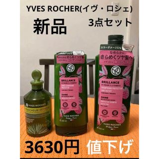 イヴロシェ(Yves Rocher)のYVES ROCHER シャンプー　コンディショナー  リンシングビネガー(シャンプー/コンディショナーセット)