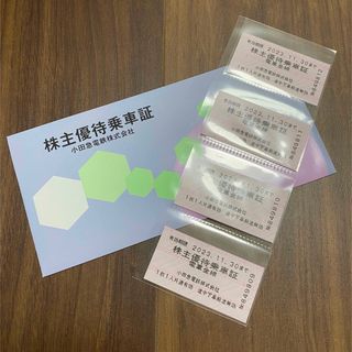 （よろこんぶ様用）小田急電鉄株主優待乗車証（4枚）(鉄道乗車券)