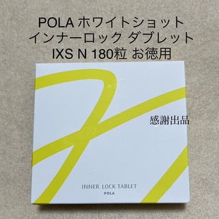 POLA - 新発売 POLA 健美三泉 3種類 30日分 の通販 by ヒサエ｜ポーラ