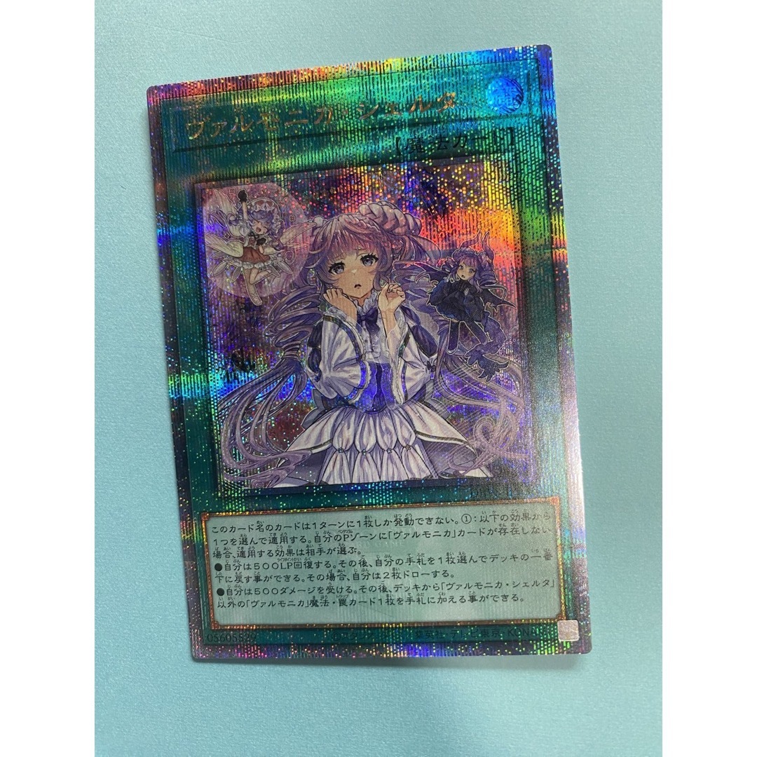 遊戯王ヴァルモニカシェルタヴァルモニカ25thレア-