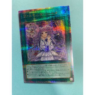 遊戯王　ヴァルモニカ・シェルタ 25th