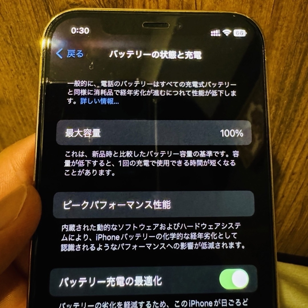 iPhone12 pro ゴールド 256GB SIMフリー　バッテリー100%