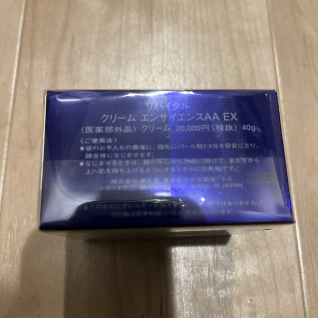 リバイタル　クリーム エンサイエンスAAEX （医薬部外品）クリーム40g 1