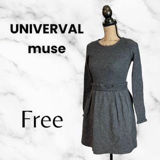 ユニバーバルミューズ(UNIVERVAL MUSE)の【UNIVERVAL muse】リブニットワンピース　フリル　ウール　グレー(ひざ丈ワンピース)