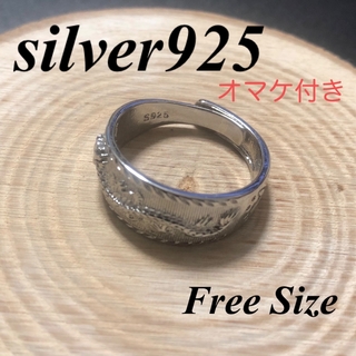 【シルバー925】メンズリング①【オマケ付き】(リング(指輪))