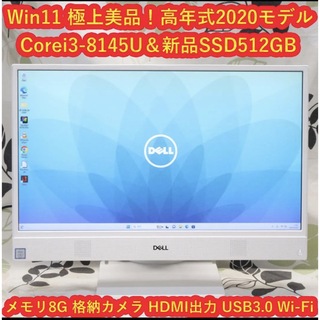 デル デスクトップ型PC（ホワイト/白色系）の通販 18点 | DELLのスマホ