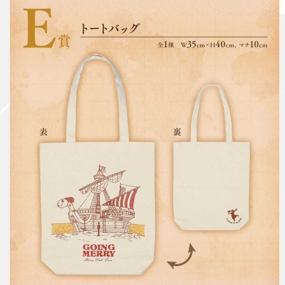 【未開封】一番くじ ONE PIECE トートバッグ