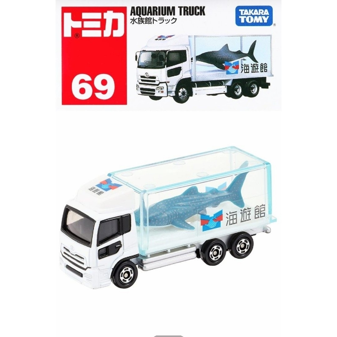 Takara Tomy(タカラトミー)の新品未開封　マクドナルド　ハッピーセット トミカ 水族館トラック＆No.69 エンタメ/ホビーのおもちゃ/ぬいぐるみ(ミニカー)の商品写真