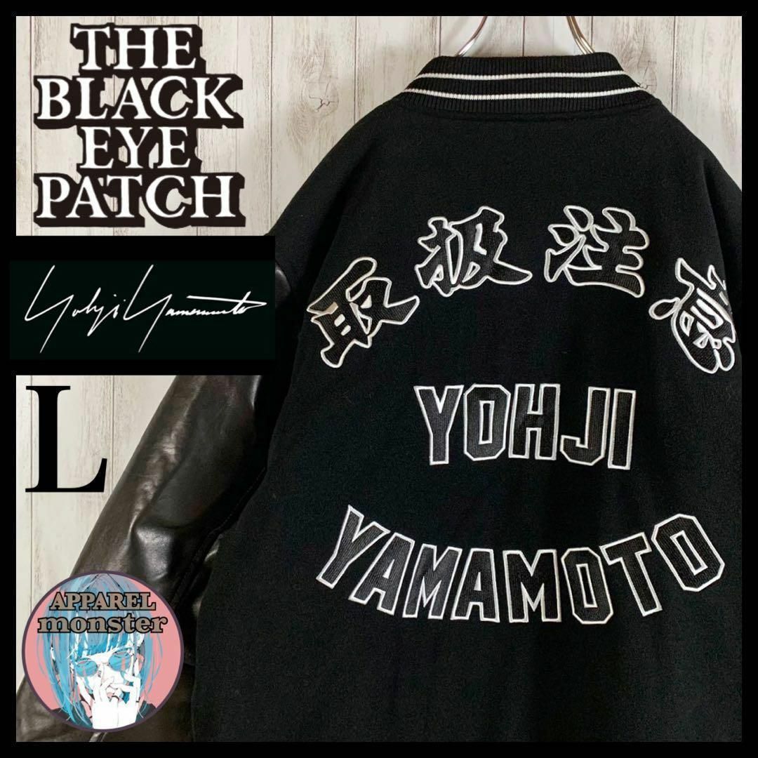 超絶人気モデル・美品】ブラックアイパッチ×ヨウジヤマモト 取扱注意