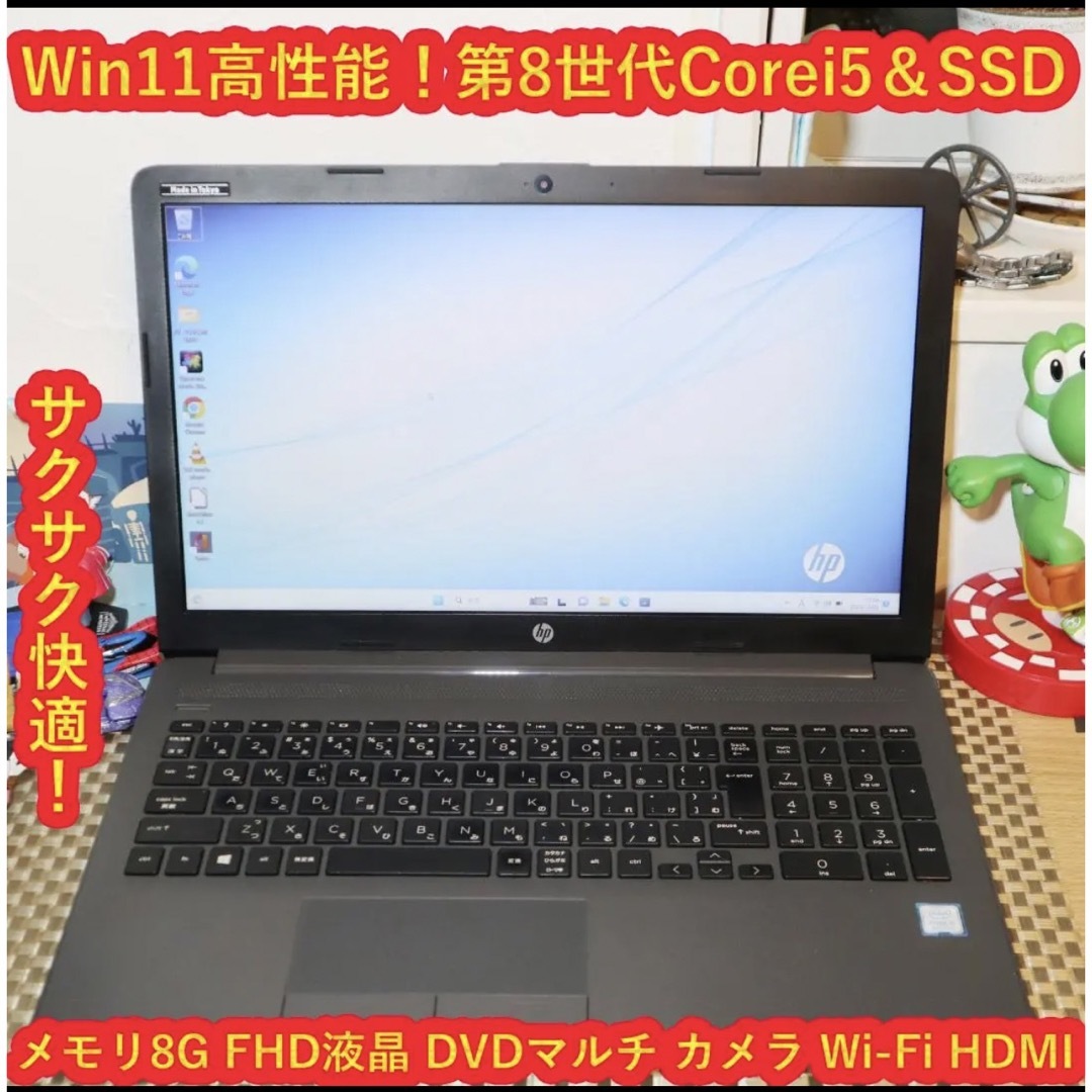 特価品！Win11高年式2020年Corei5＆SSD/メ8GB/無線/カメラ