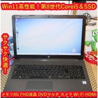 良品！Corei5＆新品SSD512G/メ8G/FHD液晶/無線/カメラ/DVD