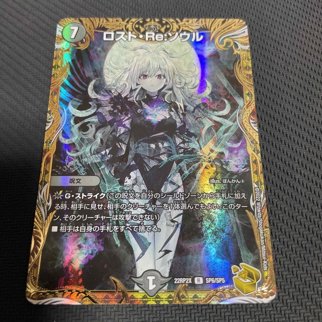 デュエルマスターズ ロストReソウル 金トレジャー-