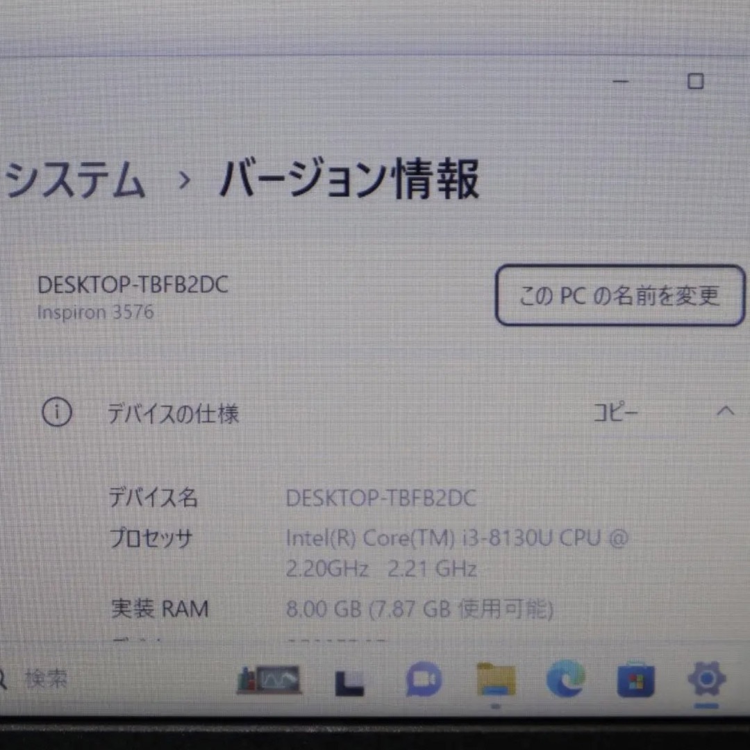 Win11超美品！高年式！8世代i3/SSD512G/メ8/DVD/無線/カメラ