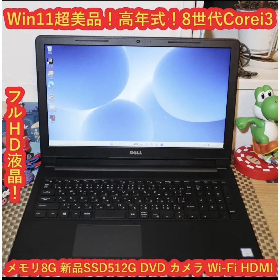 美品Win11高年式＆高性能8世代Corei7＆SSD/メ16/FHD液晶/無線