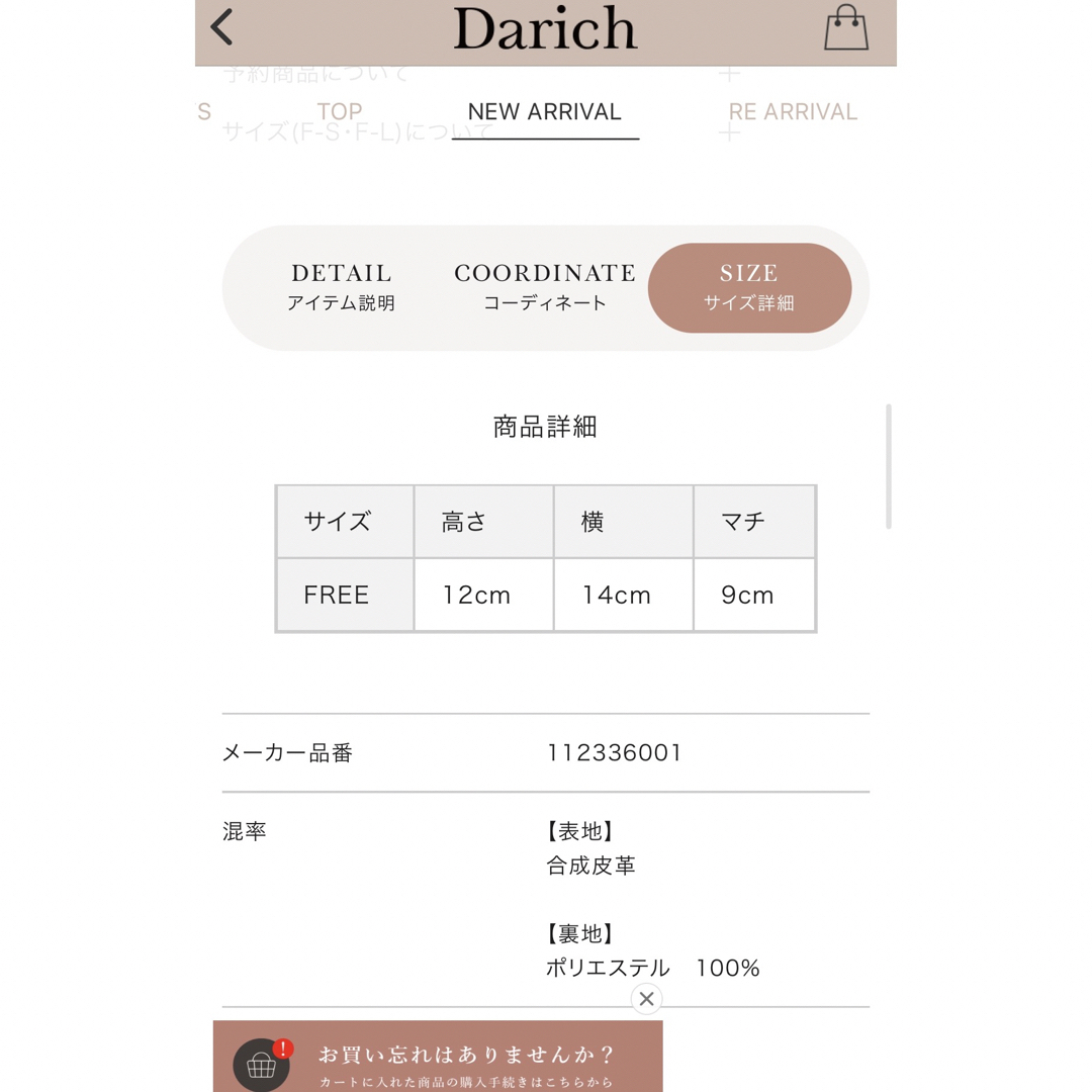Darich - 新品IVO darichキルティングパールスクエアミニバッグの通販