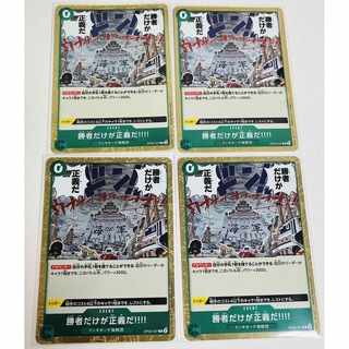ワンピース(ONE PIECE)のワンピースカードゲーム 勝者だけが正義だ!!! R 緑デッキ強化カード(カード)