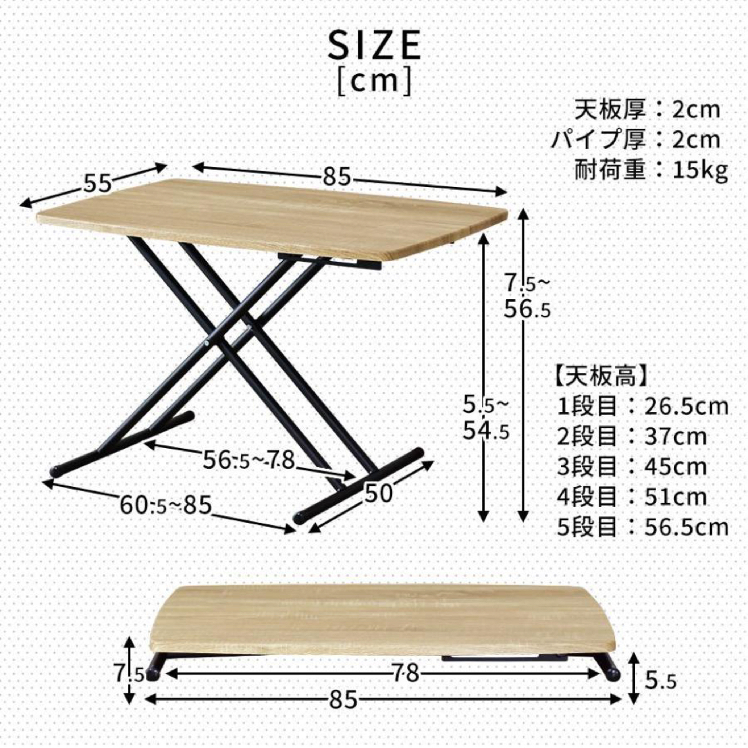 昇降式テーブル 折りたたみ トリトン リフトテーブル 幅85cm 昇降式 9