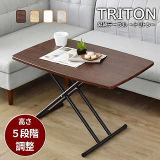 昇降式テーブル 折りたたみ トリトン リフトテーブル 幅85cm 昇降式 (折たたみテーブル)