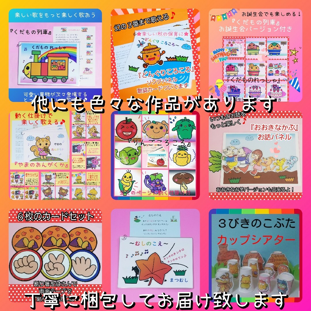 限定値下げ!秋に人気☆動く仕掛けが楽しい『むしのこえ』ソングパネル