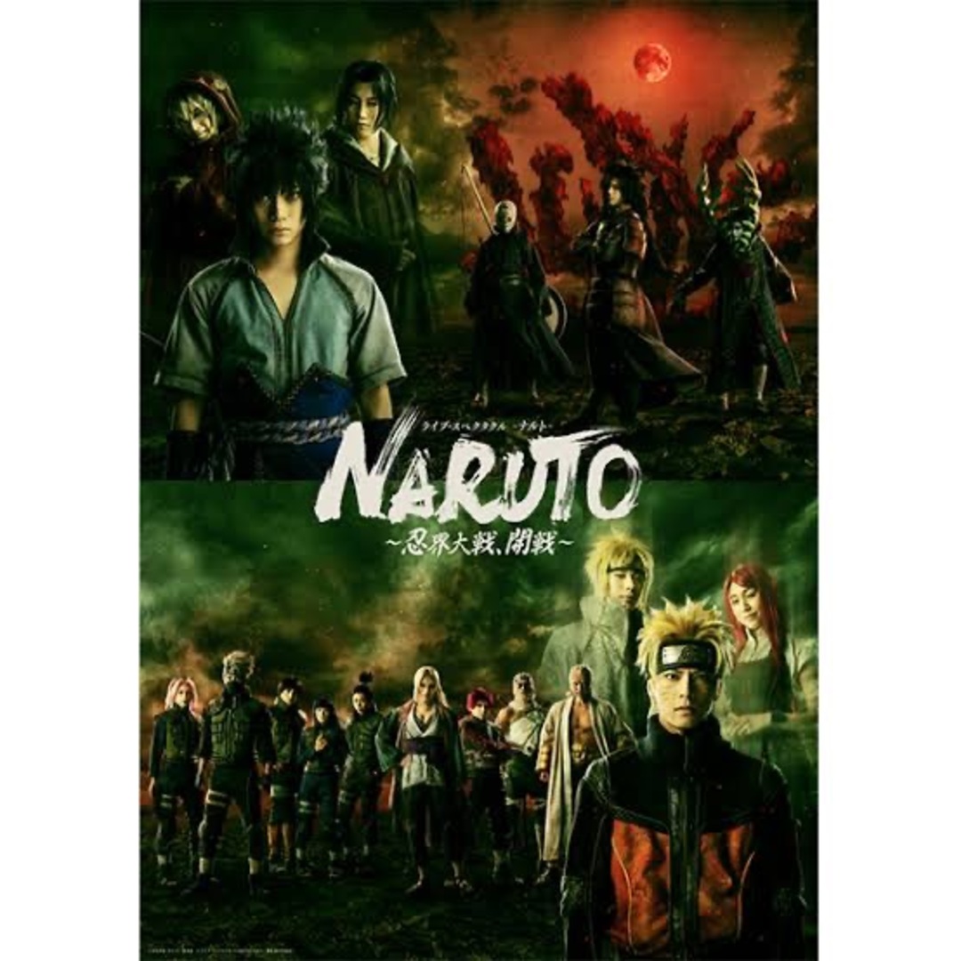 舞台 NARUTO Blu-ray ナルステ