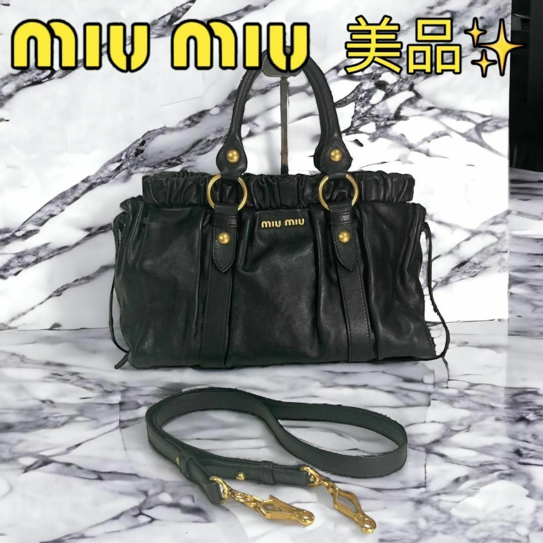 【美品】ミュウミュウ MIUMIU 2WAYショルダーバッグ RT0383 黒