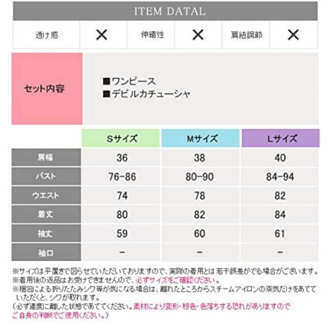 コスプレ衣装 新品 デビル 小悪魔 ハロウィン Mサイズ フルセットセクシー レディースのレディース その他(セット/コーデ)の商品写真