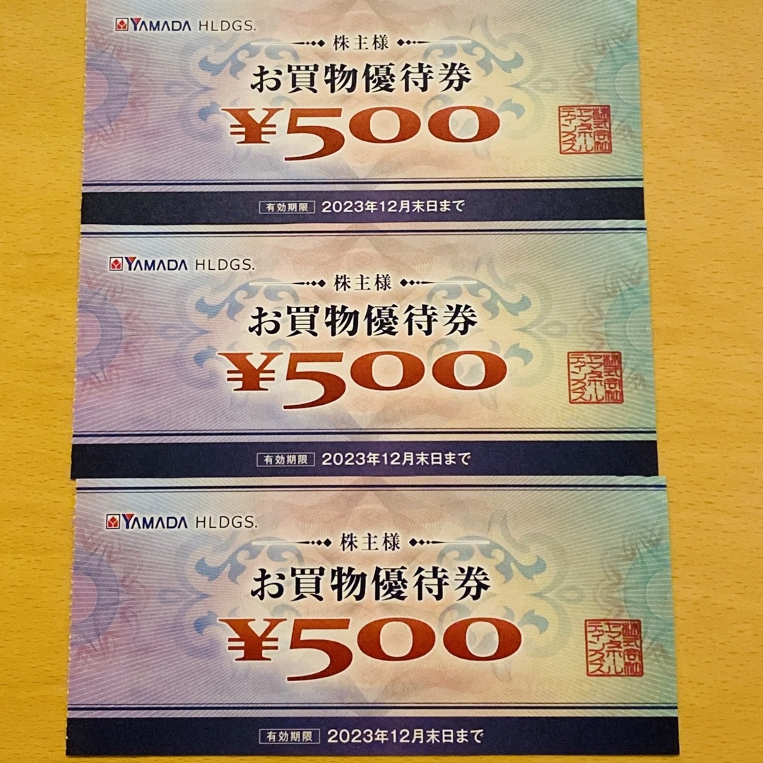 最新】ヤマダ電機 株主優待券 3枚(1500円分)の通販 by Suke's shop