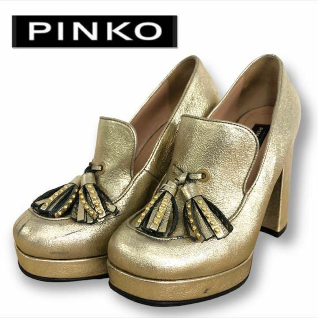 【送料無料】PINKOピンコ ローファータッセル ヒール ゴールド size36