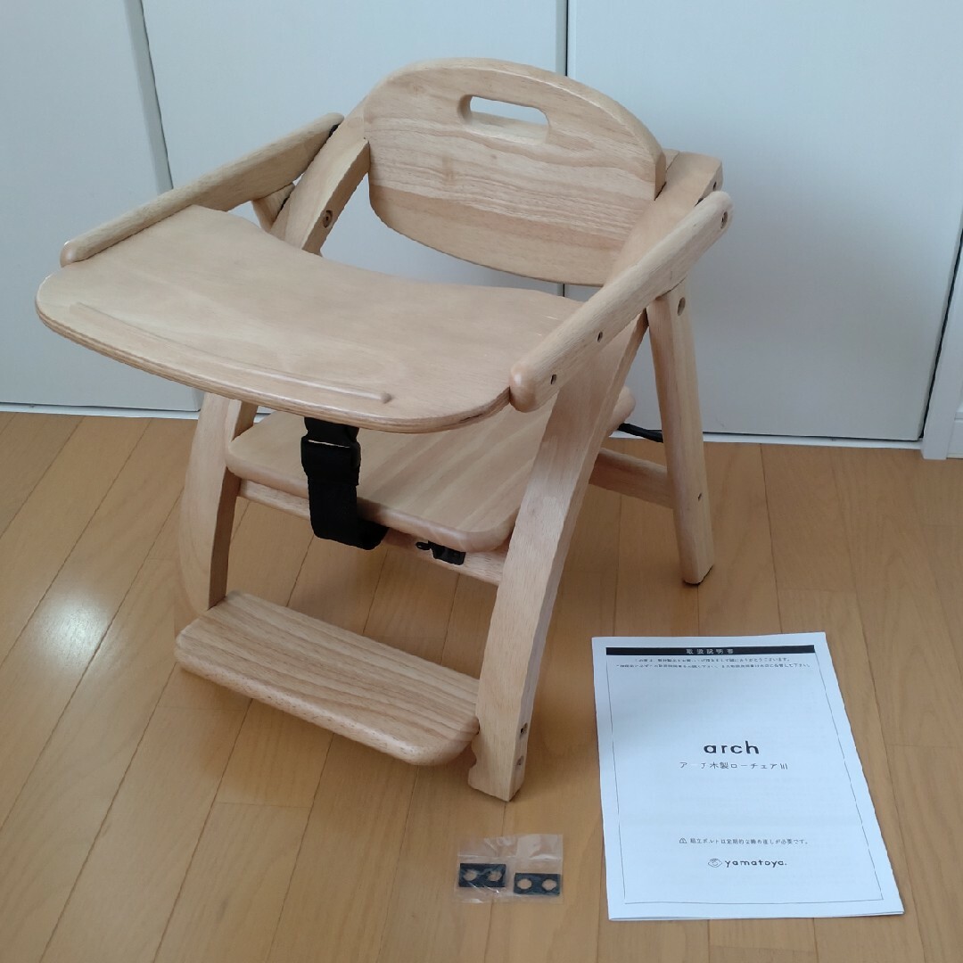 大和屋 ベビーローチェア arch low chair Ⅲ NA