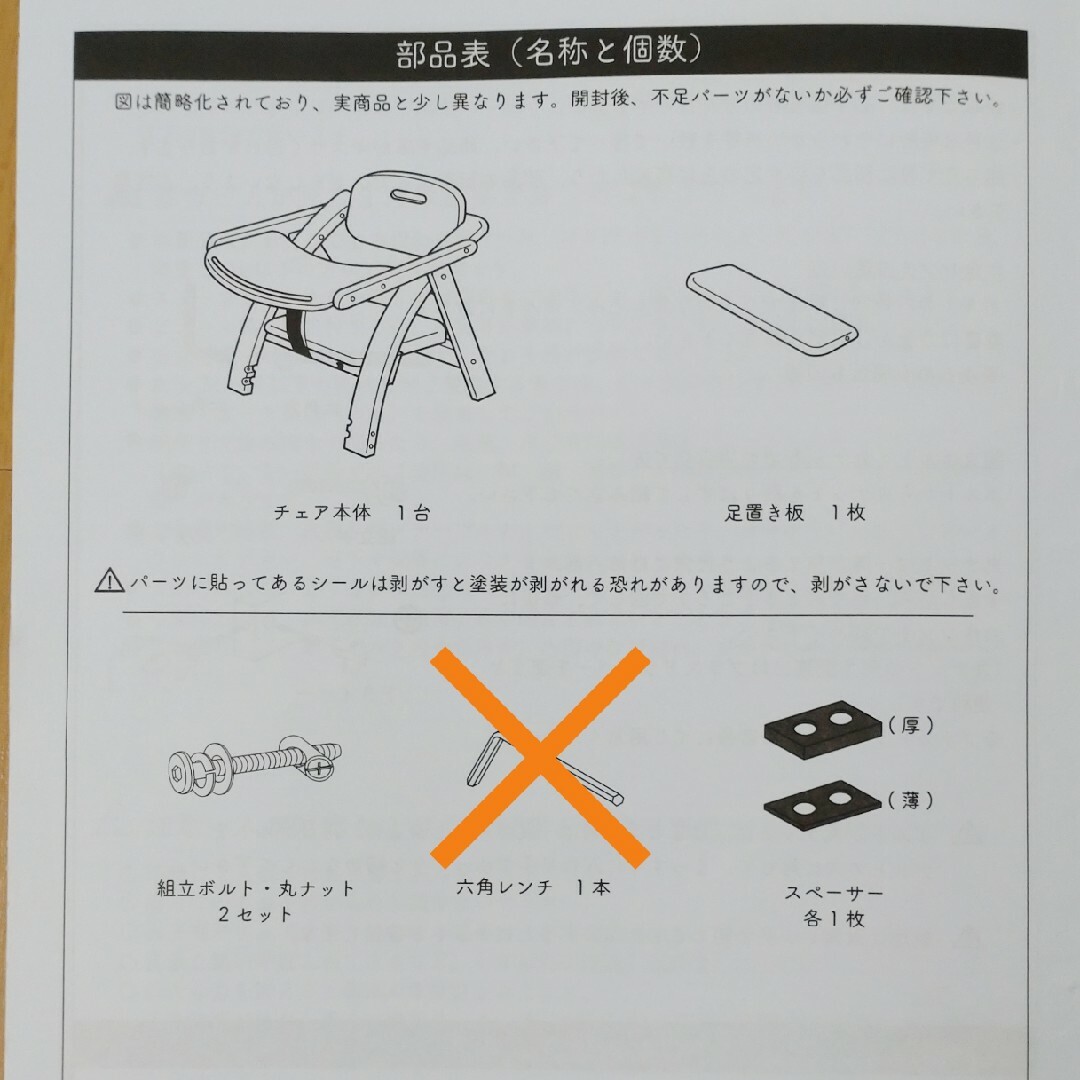 大和屋(ヤマトヤ)の【rn様専用】ベビー用ローチェア 大和屋 アーチ木製ローチェアⅢ キッズ/ベビー/マタニティの寝具/家具(その他)の商品写真