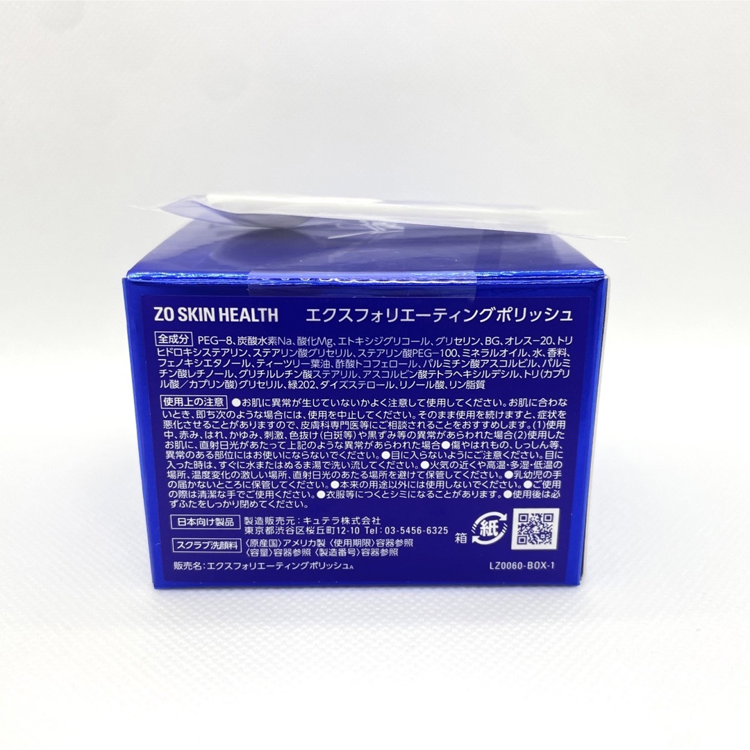 エクスフォリエーティングポリッシュ 専用のスパチュラ付き